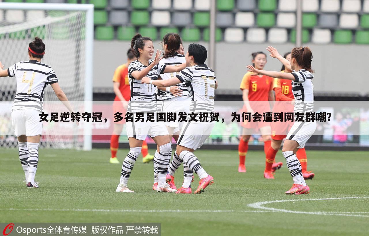 〔中国女子足球队与韩国队比赛结果〕中国女子足球队